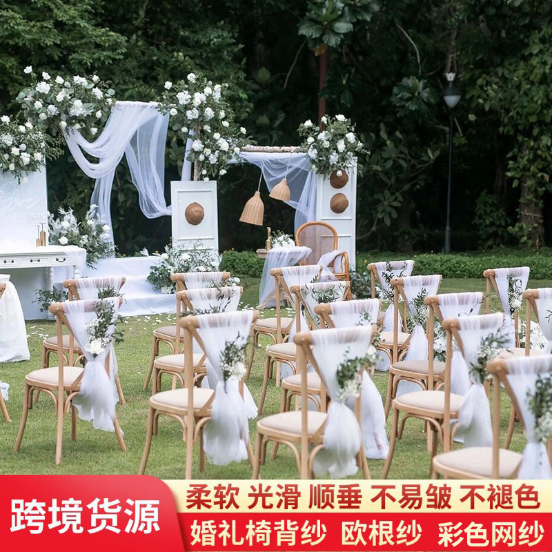 Cross-Border Wedding Chair Back Gauze Mesh Ceiling Gauze Organza Arrangement Wedding Arch Bamboo Chair Decoration White Gauze