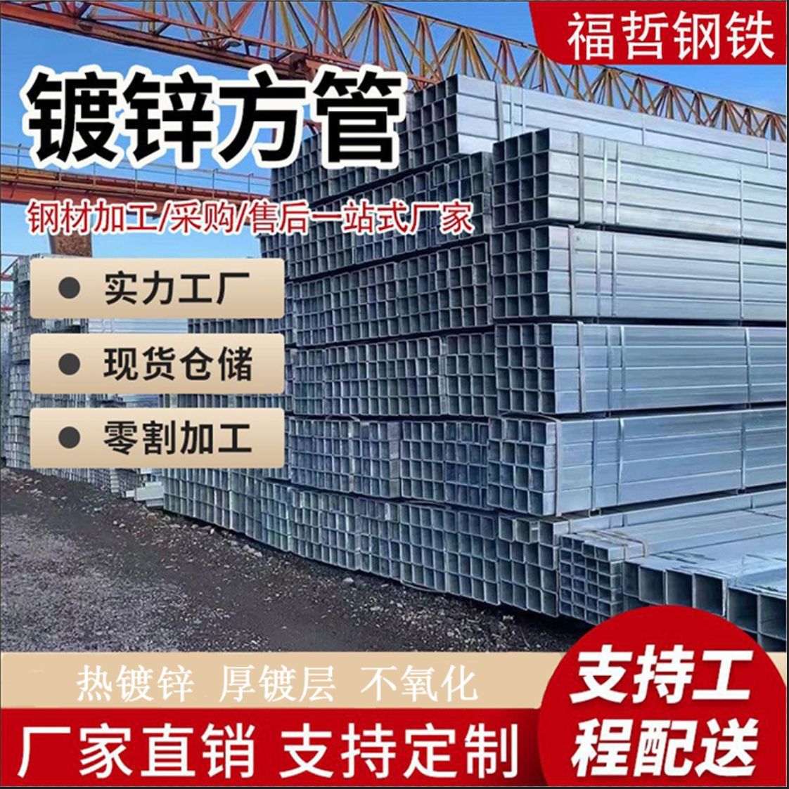 镀锌方管方钢方管矩形管方通幕墙钢材架子搭棚龙骨管40*60方矩管