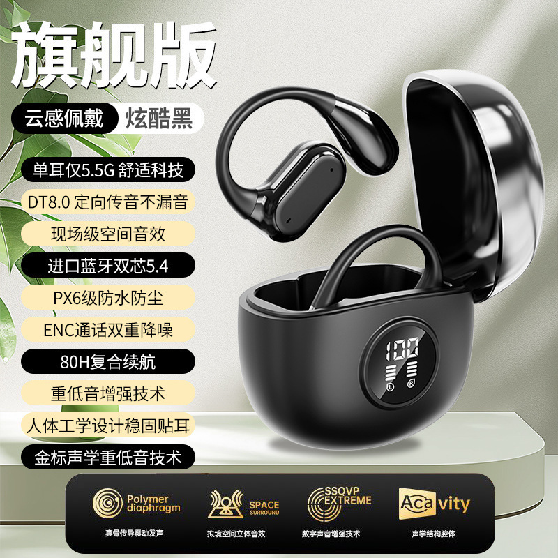 蓝牙耳机M76跨境爆款耳挂式开放式不入耳OWS骨传导无线彩色显示屏|undefined