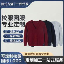 小学生毛衣开衫定制小批量服装贴牌代加工针织打版加工定做毛线衣