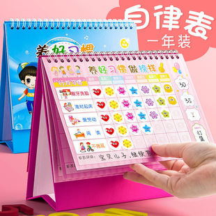 Children's Growth Self-Discipline Chart Reward Stickers Kindergarten Home Reward and Punishment Points Card Primary School Students Daily Yiting