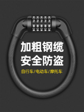自行車鎖防盜密碼鎖山地車電動車電瓶車防盜車鎖鏈條鎖單車鎖配件
