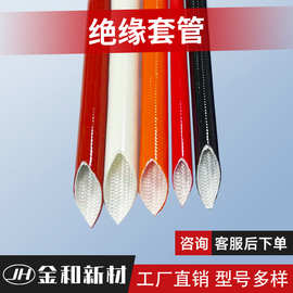 耐高温绝缘套管硅胶橡胶纤维套管阻燃套管液压油管隔热保温套管