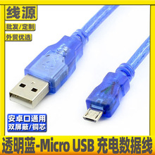 ͸���{Micro USB������늾���׿�֙CV8��늾���׿�O��ͨ���Դ��