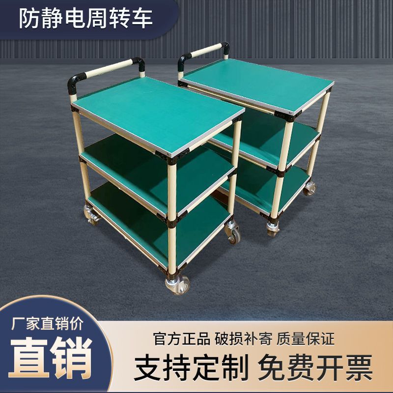 防静电周转车精益手推车车间移动工具车双层手推车二层物料车批发