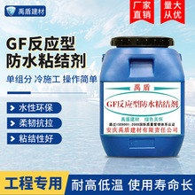 GF�����ͷ�ˮճ�Y��ˮ�ԭh��ֱ�N���g�B͸����Ό�ϻ�ʩ������