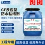抗老化防水简单环保粘结剂