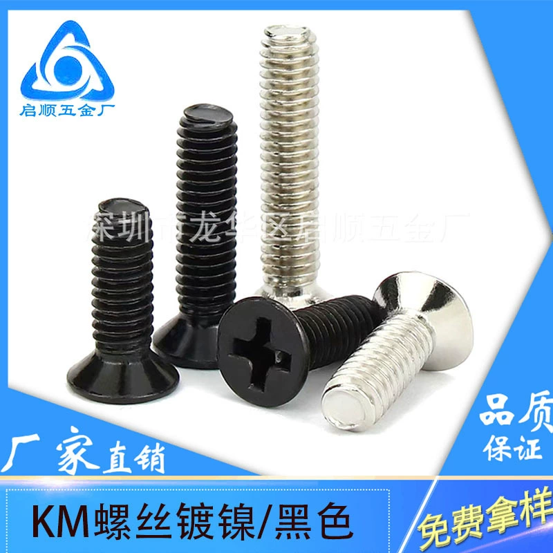 Прямой завод M2-M5 [никелированный черный км] Крест Потайной винт машины с плоской головкой