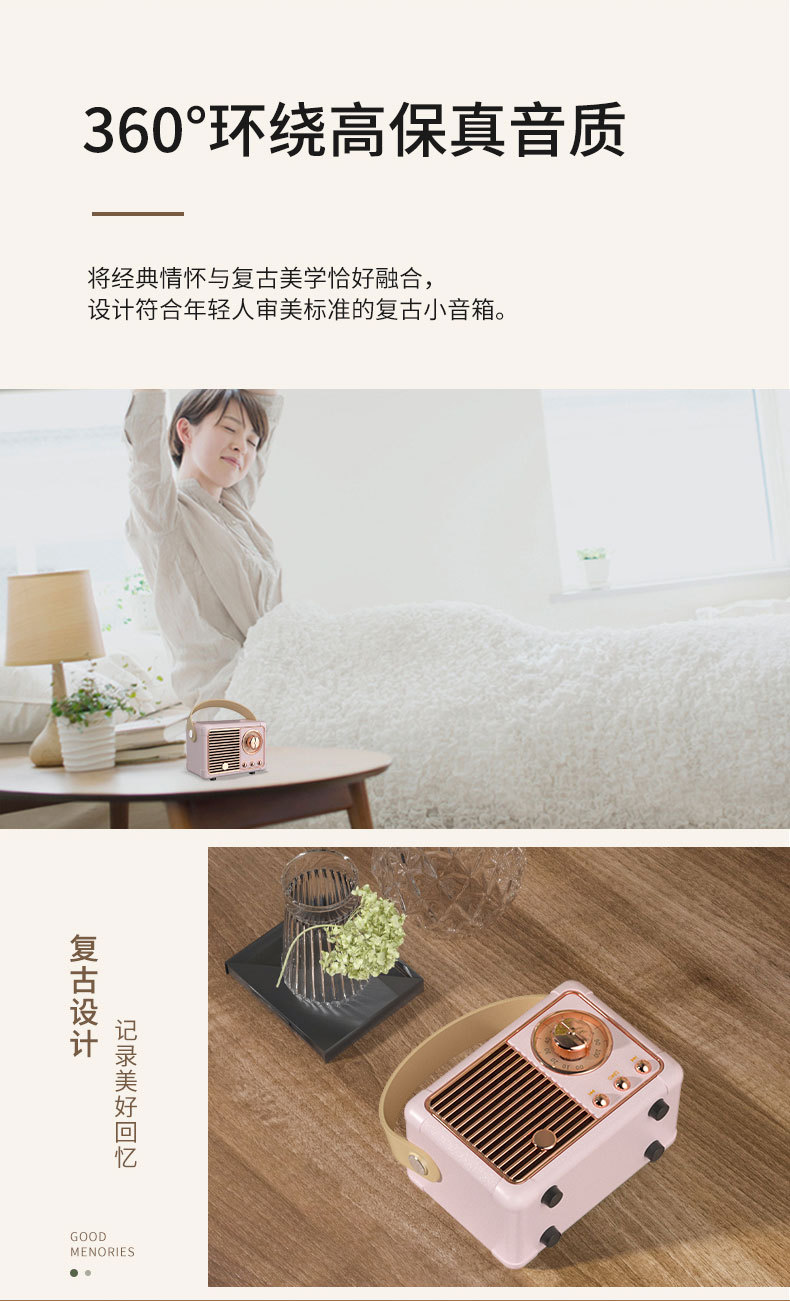 复古小音箱详情页_02.jpg?x-oss-process=image/format,png