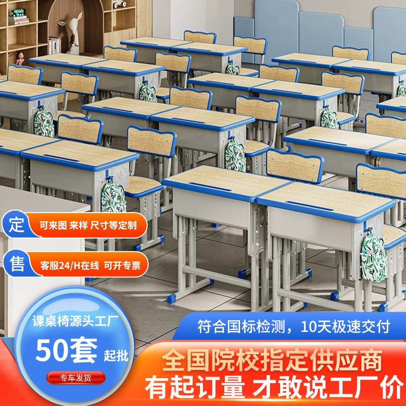 Столы и стулья для начальной и средней школы, регулируемые столы и стулья из массива дерева для средней школы, комплекты столов и стульев, простые столы для учебных заведений