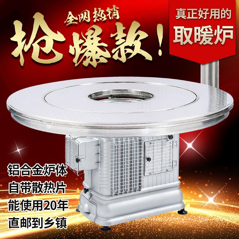 高端不生锈铝合金气化炉家用室内无烟取暖炉柴煤气化胆烤火炉桌子