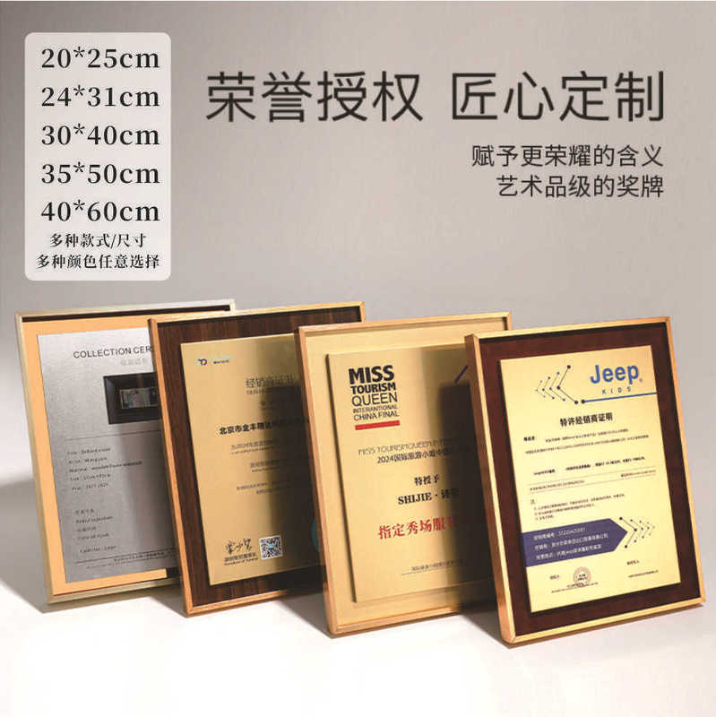 Metal Frame Authorization Plaque Production Business Honor Display Frame Brand Certificate Medal Hot Stamping Personalized Commemorative Gold-Plated Metal Frame Authorization Plaque Production Business Honor Display Frame Brand Certificate Medal Hot Stamping Personalized Commemorative Gold-Plated