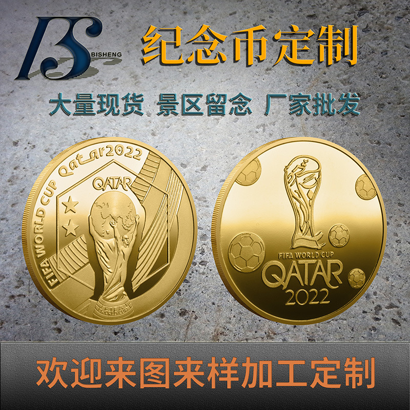 2022 World Football Cup Commemorative Coin Three-dimensional Embossed Metal Commemorative Medallion Making Badge Cross-border Supply