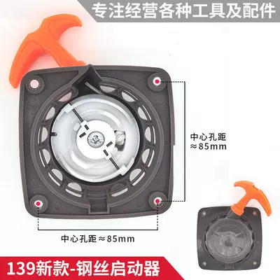 Otbiçən başlıqları collection, universal 139f grass - 139-new-model-wire-starter