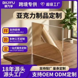 其他有机玻璃;亚克力板;台卡