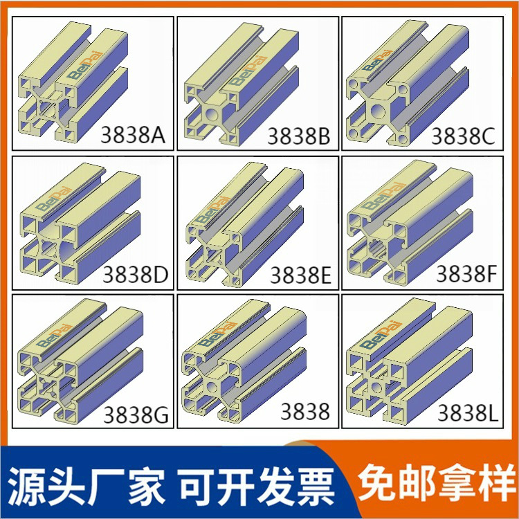 专业自动化机械设备工业铝型材3838汽车焊接围栏框架加工挤压批发