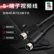 仝丽S端子视频线 S-VIDEO 连接线 1.5米3米 无损全铜 专业级传输