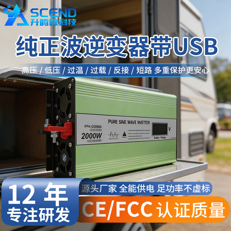 跨境太阳能逆变器纯正弦波光伏通用逆变器智能离网逆变器