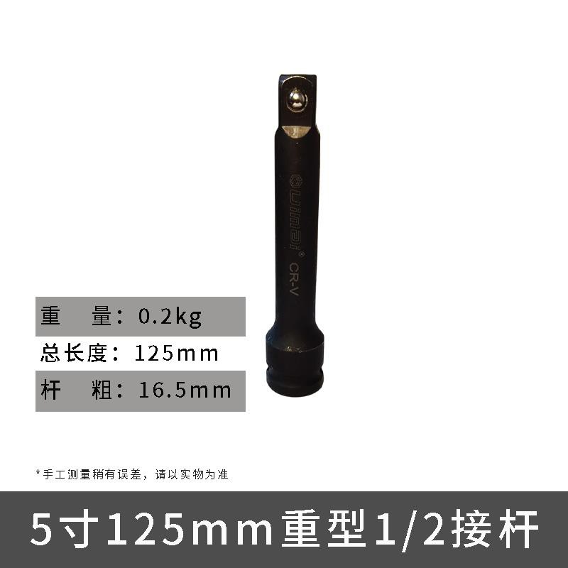 Barra curva en forma de L ultra dura y pesada barra de refuerzo negra barra de extensión de cañón de aire 1 / 2 llave de manga barra de conexión neumática