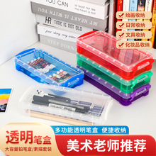 素描铅笔盒儿童蜡笔收纳盒家居美术生画笔双扣文具盒透明笔盒