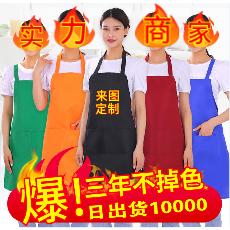 围裙采购可印字图案做活动宣传开业桃皮绒制服呢厂家纯色设计无袖