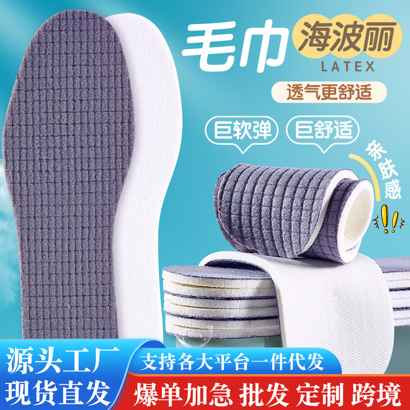 Winter warm insoles for women, sweat-absorbent and breathable, men's mugwort deodorizing sports insoles, trimmable and odor-removing, wholesale.