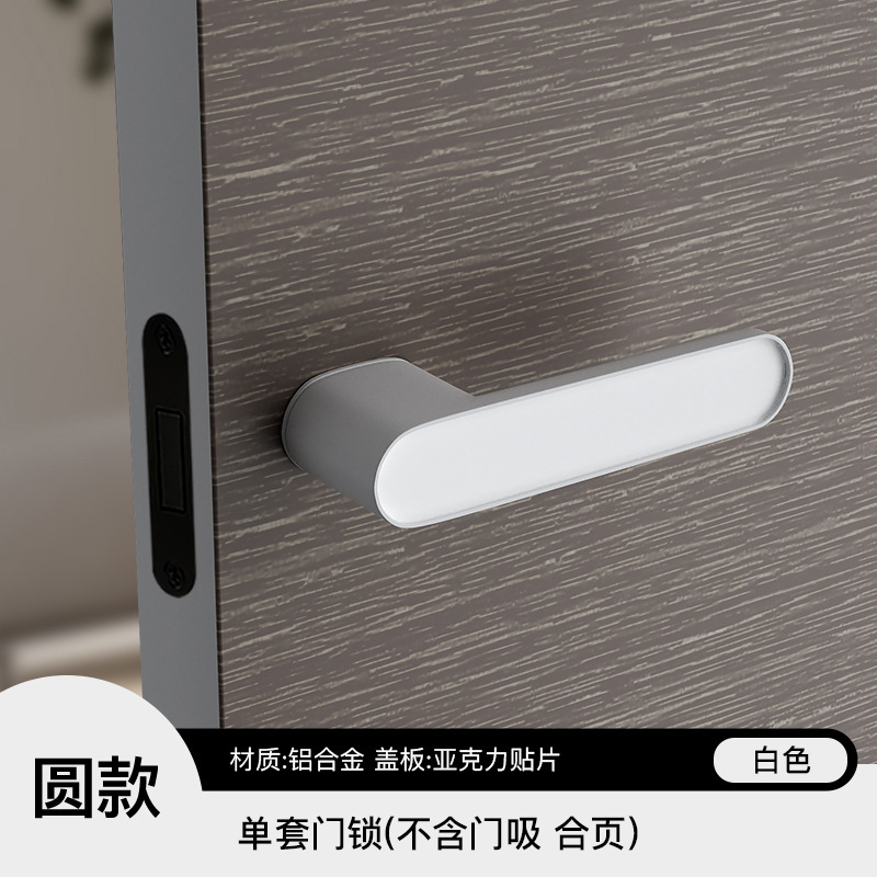 BAGBシンプルな寝室のドアロック室内の部屋の木のドアロックの灰色の磁気は静かなドアの取っ手の極めて簡単な生態の部屋の鍵を吸います。|undefined