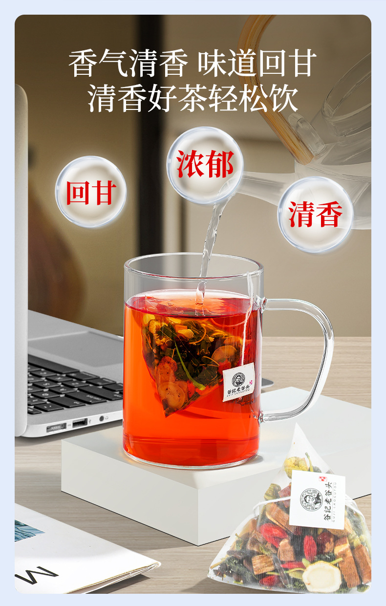 Yi Gan Herbal Tea with American Ginseng Chrysanthemum Goji Mulberry Burdock Root 300g overview