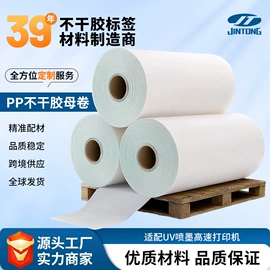 印刷耗材;商标纸标签纸