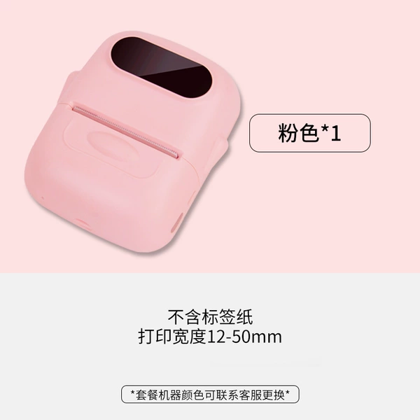 P50 pink (there is a roll of paper 40*30mm 220 sheet)