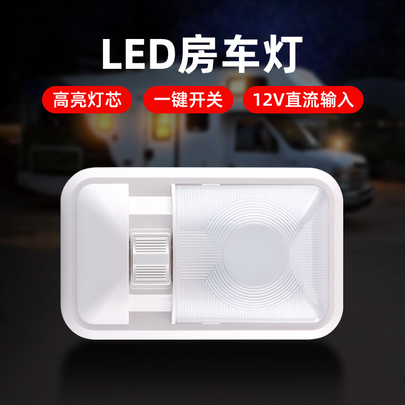 Car RV Light Reading Light 204LED Truck Compartment Light 12v Roof Light Camping Outdoor Boat Light
