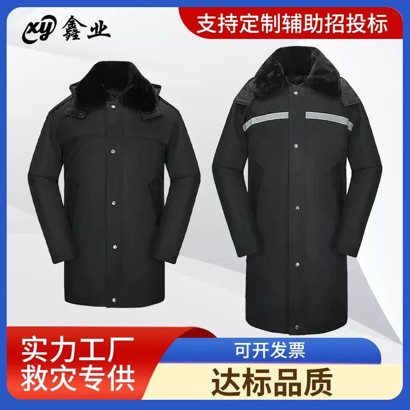 军大衣多功能大衣保安防寒服救灾棉大衣工作服冬季加厚加长连帽款