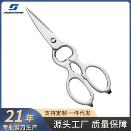 家用剪刀;厨用剪刀;修枝剪