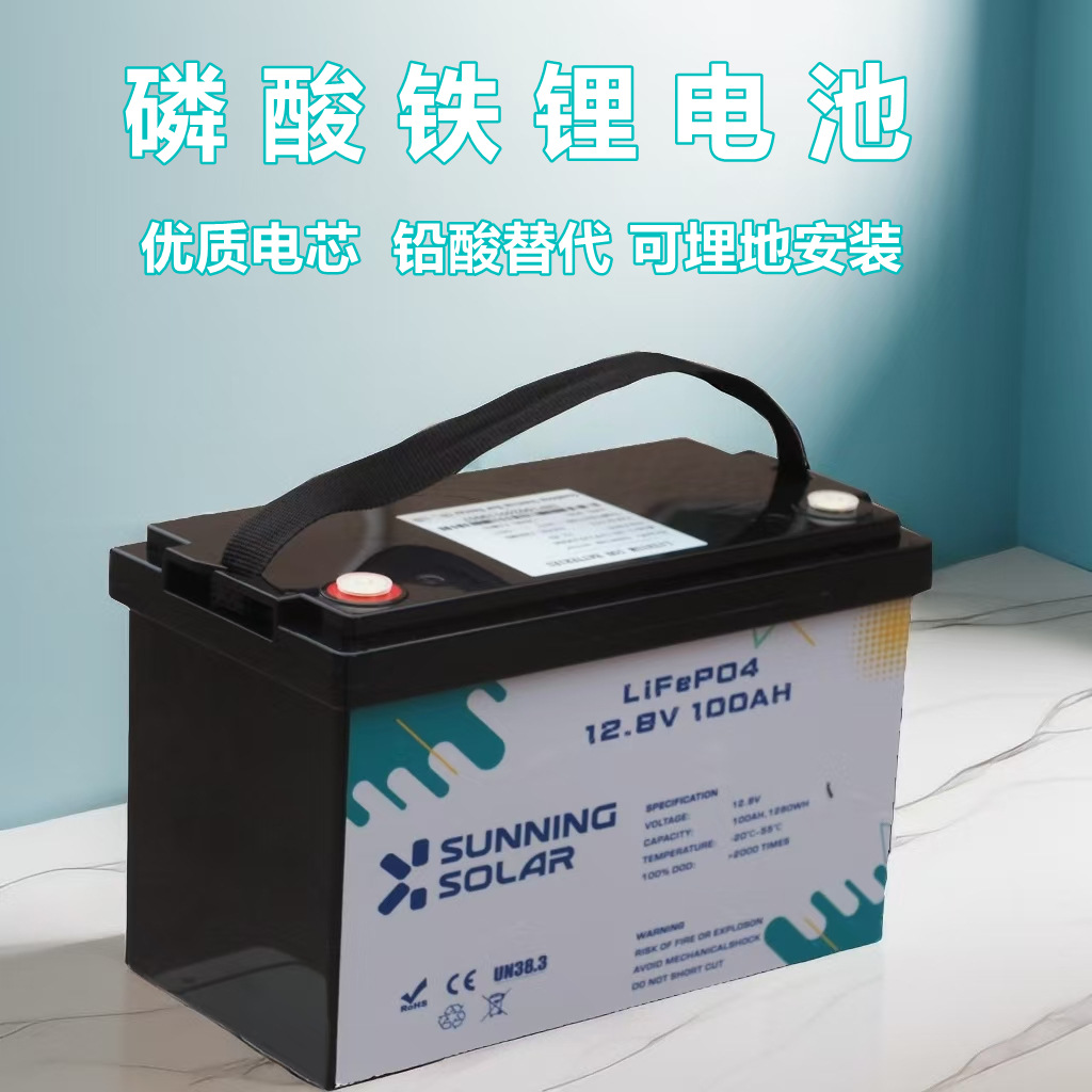 12V100AH锂电太阳能离网供电蓄电池户外离网供电储能磷酸铁锂电池