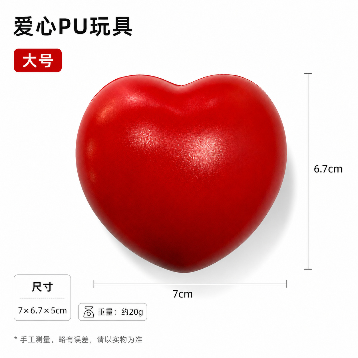 Pu melocotón corazón mini bola de espuma escuela recompensa descompresión Bola de ventilación al por mayor Bola de presión de cara sonriente en forma de corazón transfronteriza