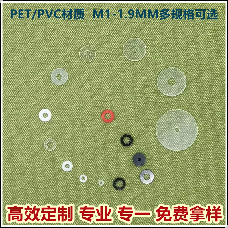 В наличии ПВХ прокладка пластиковая прокладка изоляция M1/M1.2/M1.3/M1.4/M1.5/M1.6/M1.7/m1.9