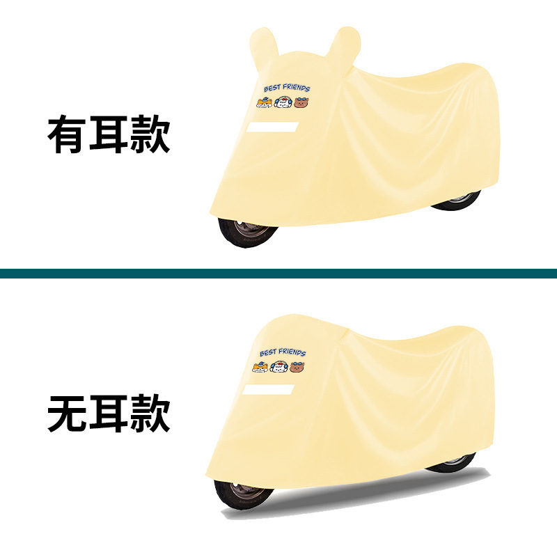 电动车防雨罩摩托车车罩加厚防晒子电瓶车车衣遮阳盖布防尘遮雨罩|undefined