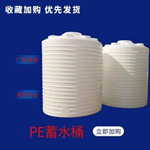 20��peˮ��30�����L�ܴ�ˮͰ��ˮ��50/10�����σ��޼Ӻ�ˮͰ