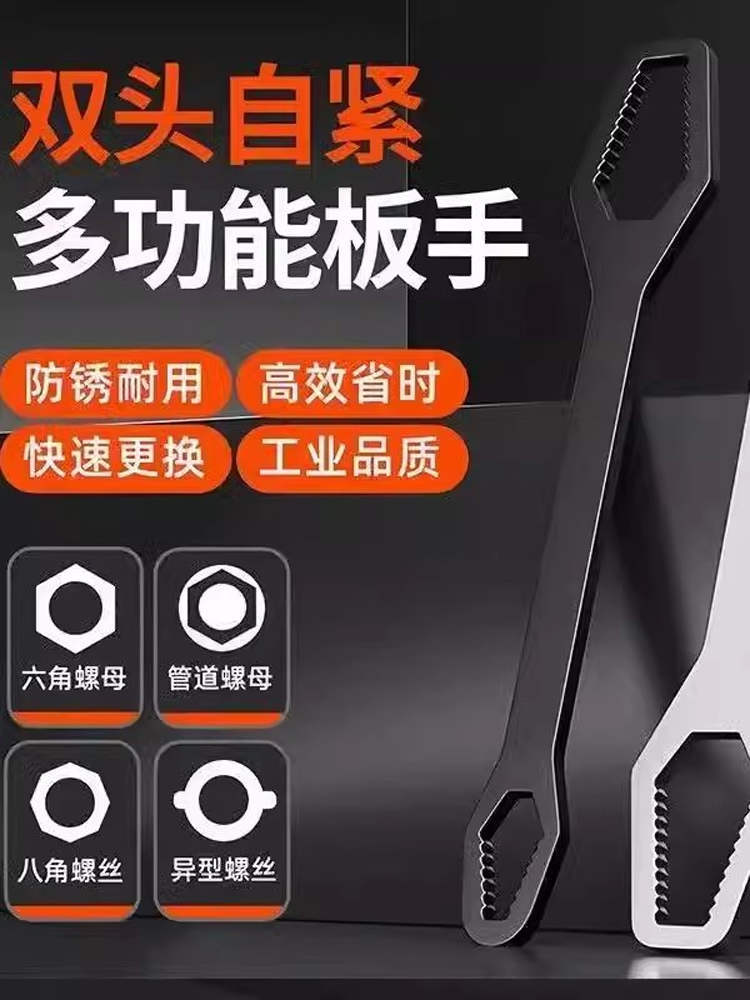 多功能梅花扳手多功能用途双头自紧眼镜狭窄活动扳手工具套装调节