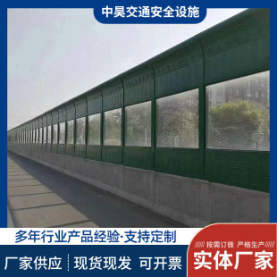Sound Barrier Railway Community Noise Reduction and Sound-Absorbing Panels, Road Soundproof Walls in Stock, Specialized for Highway Noise Isolation