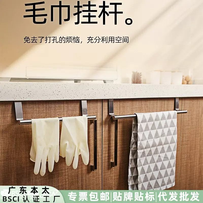 现货加厚不锈钢毛巾架免打孔橱柜门挂杆卫生间厨房柜子挂钩毛巾杆