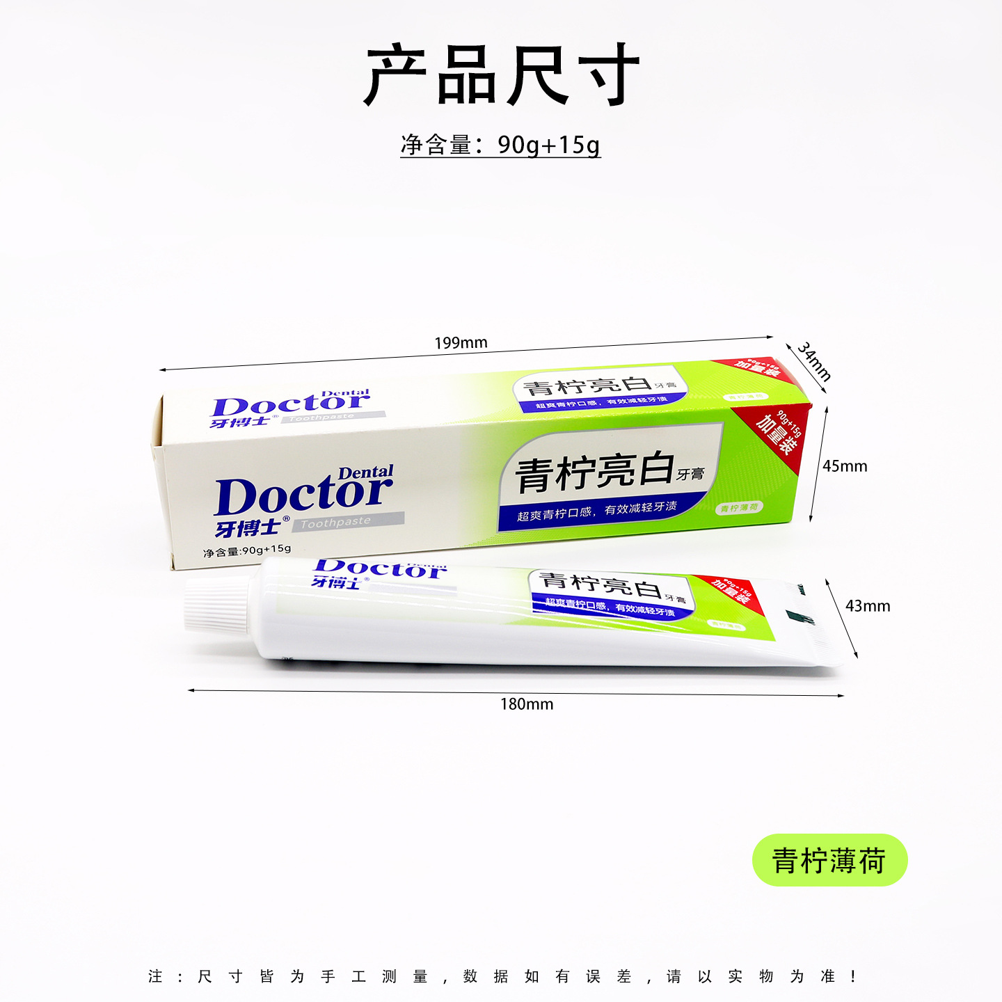 Dental Doctor limón brillante pasta de dientes, limpieza oral, menta, protección de las encías, anti-cavidades, pasta de dientes portátil, traje de viaje