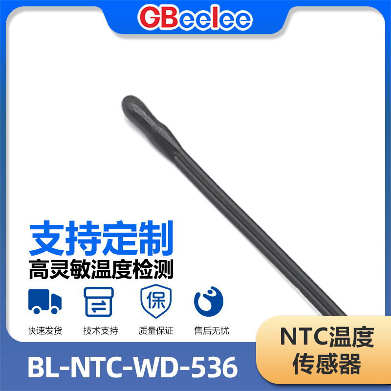 温度传感器热敏电阻水滴头耐温感应测温传感开关元件