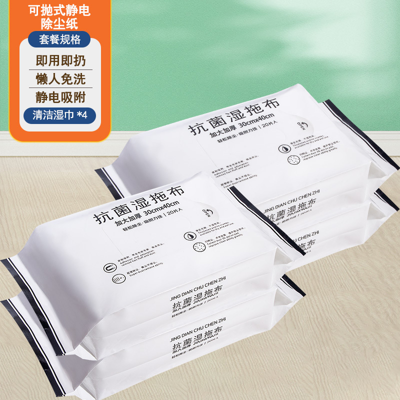 静電除塵紙使い捨て集塵紙を大きくして厚い平板モップを交換布28X40抗菌ウェットティッシュに塗る|undefined