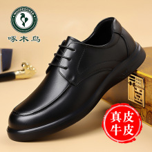 啄木鸟皮鞋男品牌正品秋季真皮商务休闲新郎结婚鞋办公正装男鞋潮