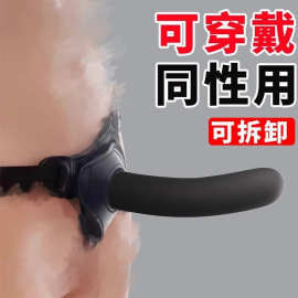 情趣女女生玩的玩具穿戴式生植器女同拉拉阳具les性用品肛门后庭