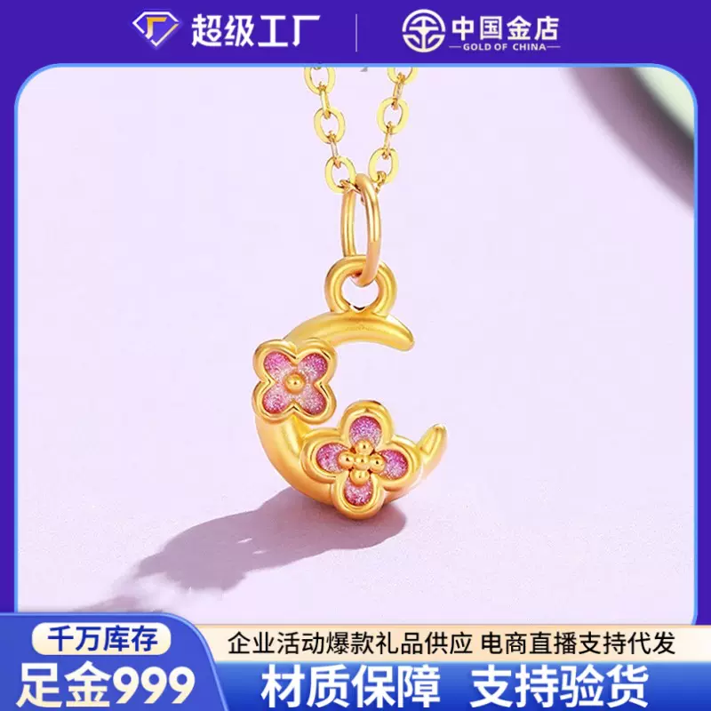 足金999幽香月桂吊坠黄金项链新款24k纯金锁骨链生日礼物送女友