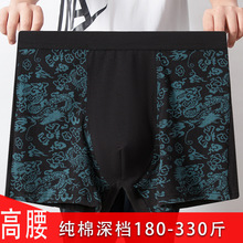 高腰大码男士平角内裤纯棉肥佬宽腰带龙纹四角内裤 加大加肥300斤