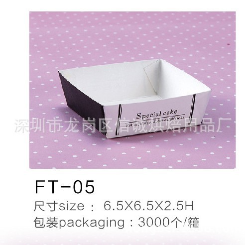 FT-05 啡白机制方托 正方慕斯蛋糕纸托 蛋糕垫托 慕斯盒 底托