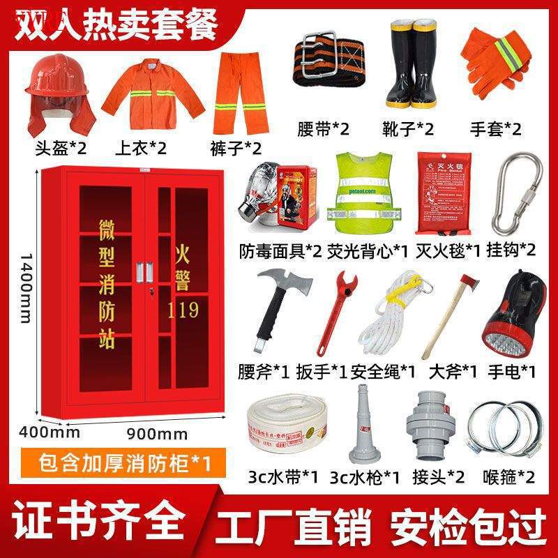 小型消防ステーションの消防器材緊急工具セットの展示棚は外の建築現場の消防棚を分解します。|undefined